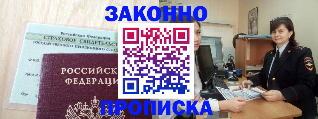 прописка поиск в Лодейном Поле