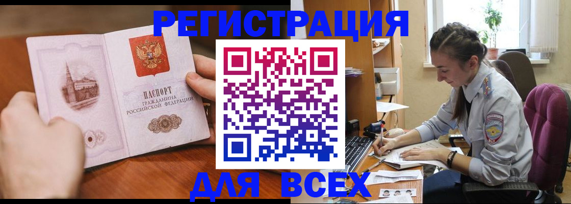 временная регистрация в Лодейном Поле