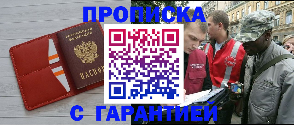 прописка для работы в Лодейном Поле
