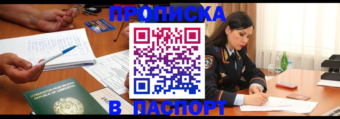 временная регистрация законно в Лодейном Поле